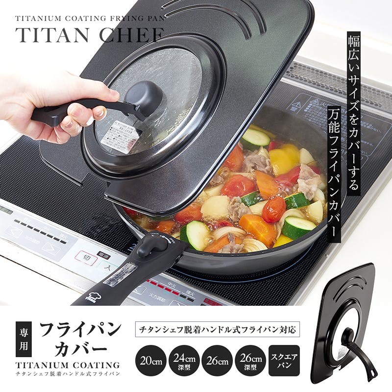 ちあふる JAN:4989409101173 フライパン蓋 ちあふる JAN:4989409101173 フライパン蓋