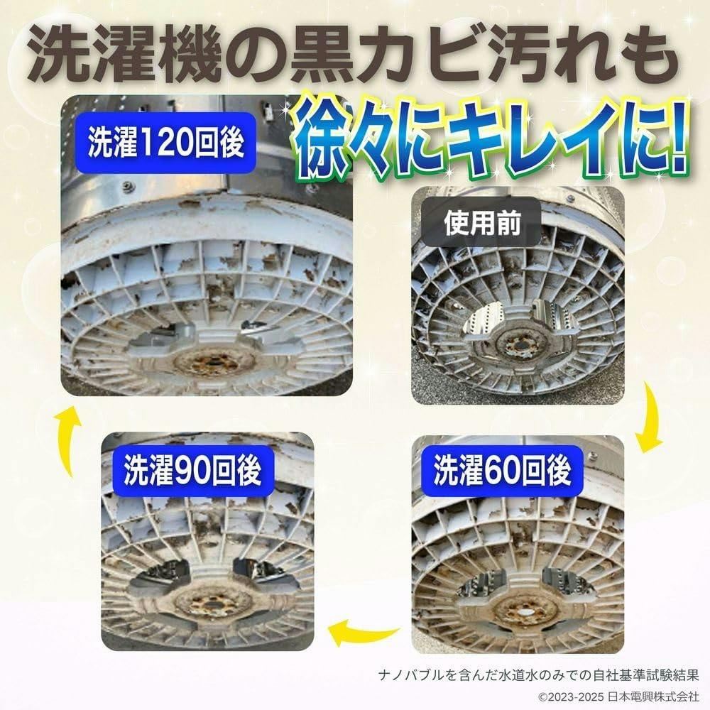 ナノバブル発生キットPR 全自動洗濯機用 日本製 洗濯機用アダプター