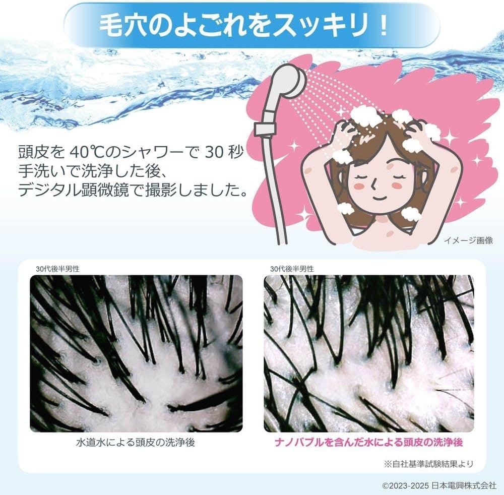 ナノバブル発生キットSE シャワーヘッド用 日本製 簡単接続 シャワー