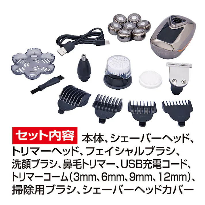 スキンヘッドシェーバー 送料込み #flife-4582655772687