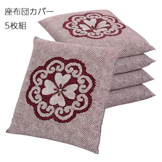 日本製 小紋柄 座布団カバー 同色5枚組 エンジ ※カバーのみ 送料込み #flife-4589978836089