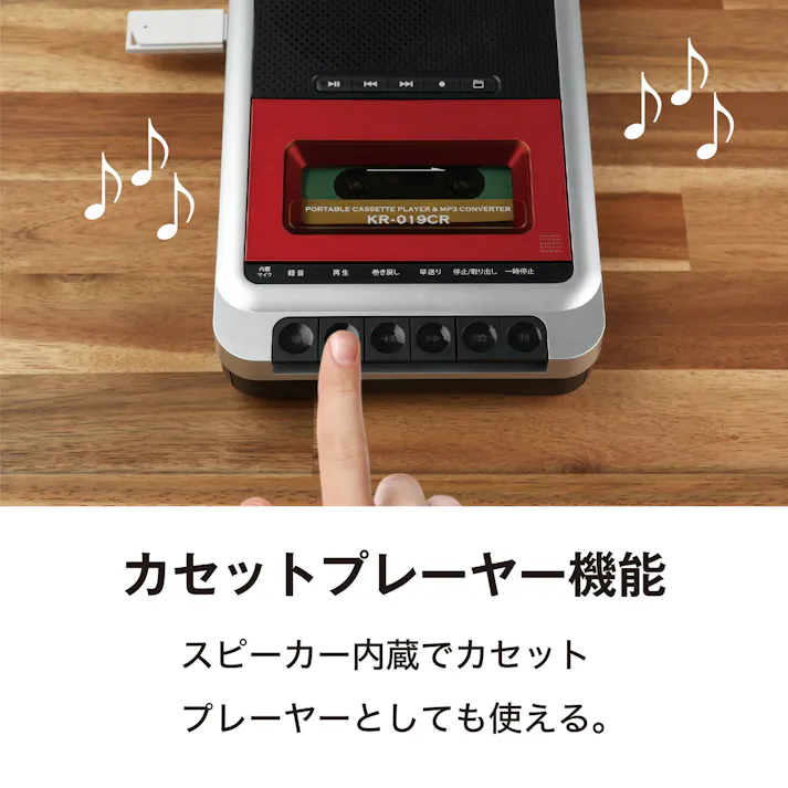 ポータブルカセットテープ変換プレーヤー 送料込み #flife-4961607446577