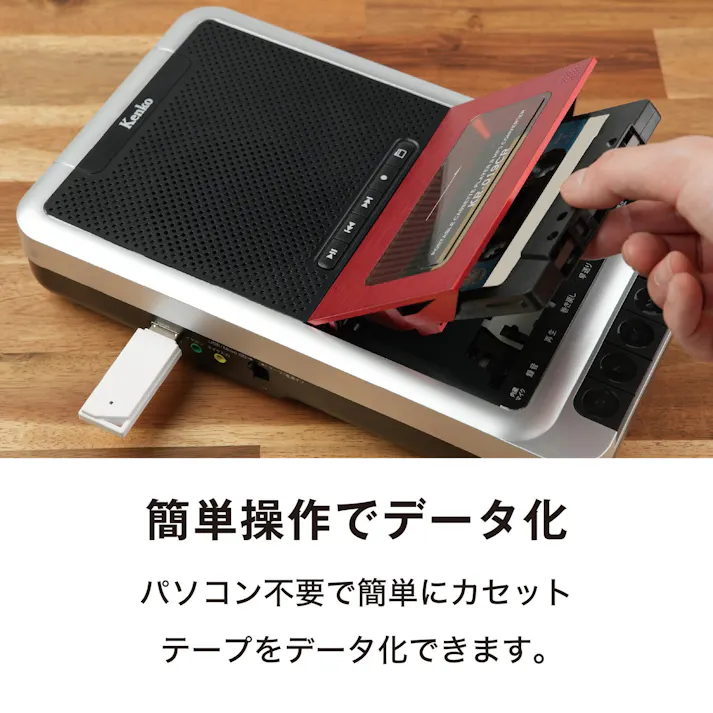 ポータブルカセットテープ変換プレーヤー 送料込み #flife-4961607446577