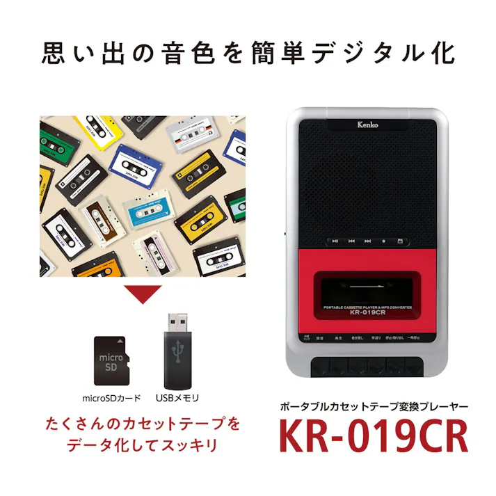 ポータブルカセットテープ変換プレーヤー 送料込み #flife-4961607446577