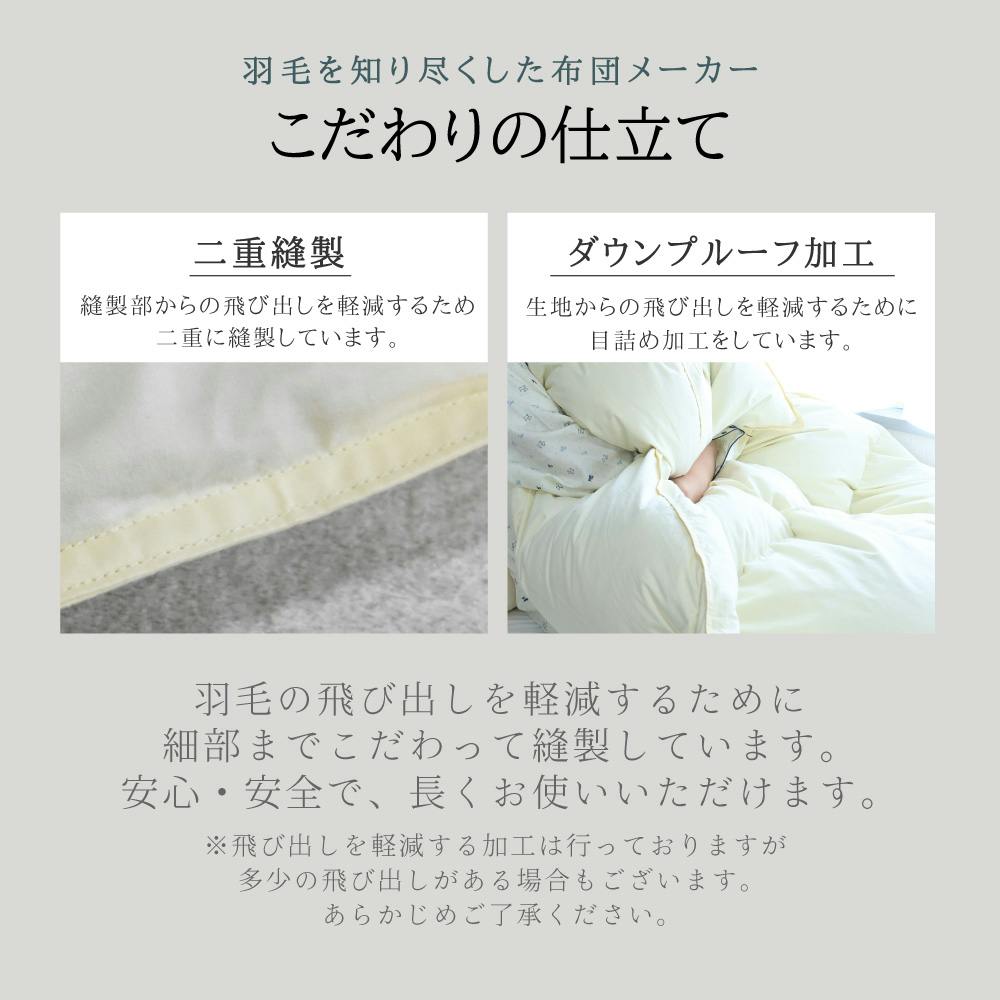 丸八真綿 合掛け ミライクルダウン ダウン80% 150×210cm 0.7kg