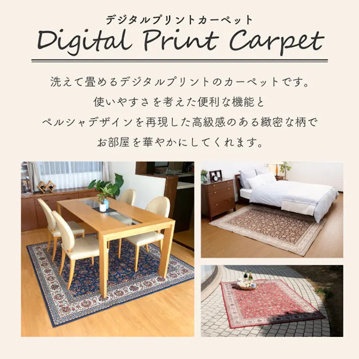 洗えて畳める 撥水 カーペット 130x190cm レッド 手洗い可能 軽量 ホットカーペット対応 ペルシャ絨毯調 デジタルプリント 極細繊維 長方形 正方形 ラグ マット リビング ダイニング モダン 滑り止め 北欧 韓国 オリエンタル ギフト プレゼント おしゃれ かわいい 新生活 送料無料