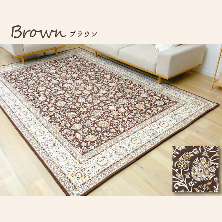 洗えて畳める 撥水 カーペット 手洗い可能 軽量 ホットカーペット対応 ペルシャ絨毯調 デジタルプリント 極細繊維 長方形 正方形 ラグ マット リビング ダイニング モダン 滑り止め 北欧 韓国 オリエンタル ギフト プレゼント おしゃれ かわいい 新生活 送料無料