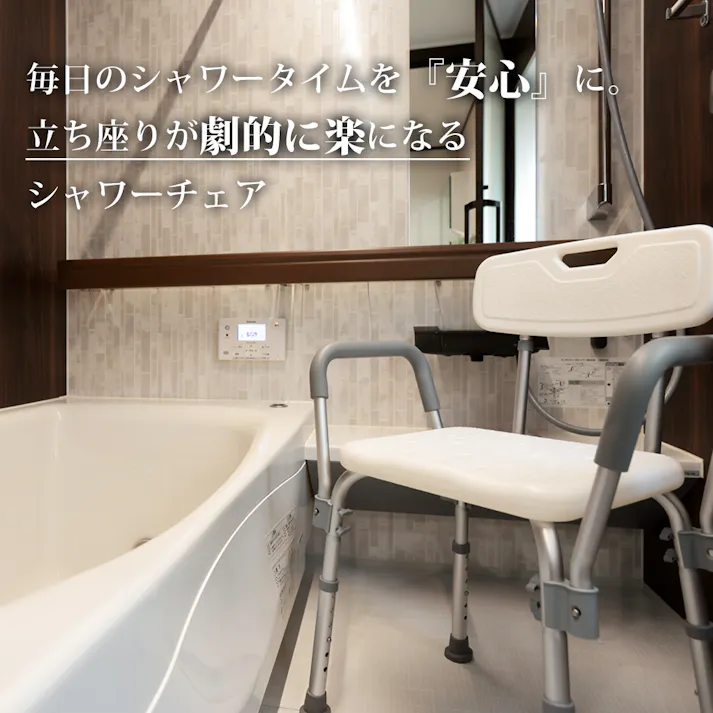 シャワーチェア バスチェアー 入浴介助 お風呂椅子 調高可能 背付き 肘掛け 膝や腰の負担軽減 介護 入浴 お風呂 バスタイム お年寄り シャワーチェアー SR-SBC018KD