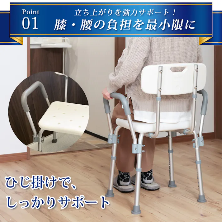 シャワーチェア バスチェアー 入浴介助 お風呂椅子 調高可能 背付き 肘掛け 膝や腰の負担軽減 介護 入浴 お風呂 バスタイム お年寄り シャワーチェアー SR-SBC018KD