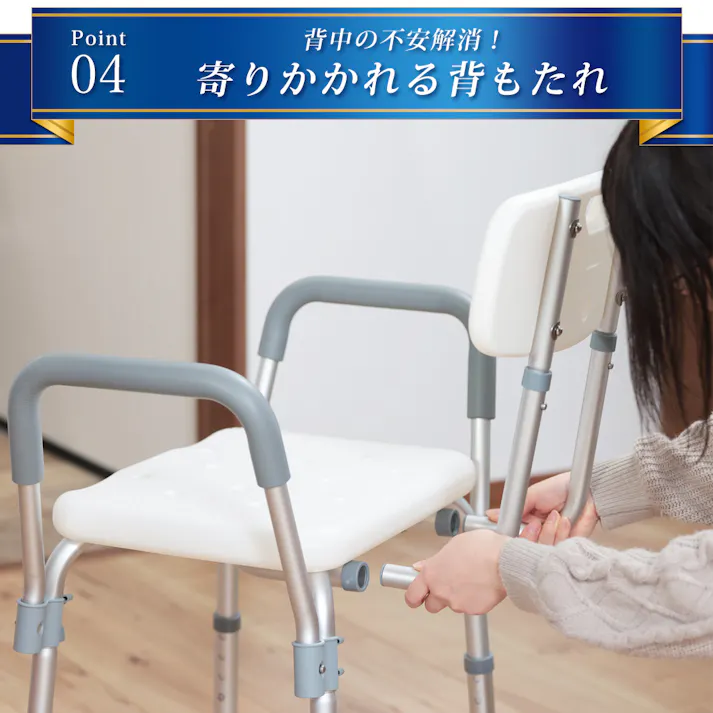 シャワーチェア バスチェアー 入浴介助 お風呂椅子 調高可能 背付き 肘掛け 膝や腰の負担軽減 介護 入浴 お風呂 バスタイム お年寄り シャワーチェアー SR-SBC018KD