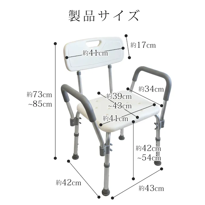 シャワーチェア バスチェアー 入浴介助 お風呂椅子 調高可能 背付き 肘掛け 膝や腰の負担軽減 介護 入浴 お風呂 バスタイム お年寄り シャワーチェアー SR-SBC018KD