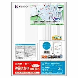 OP1100N 往復はがき(郵便番号枠付) 2面 | 文房具・事務用品 通販