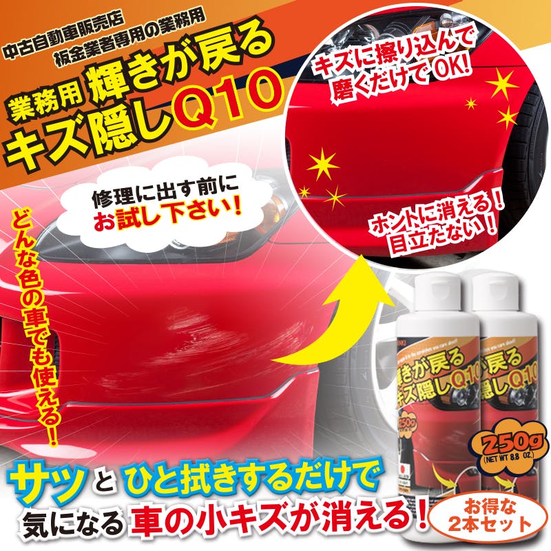 ちあふる 自動車 車 クルマ 傷 キズ 小キズ ドアノブ ヘッドライト 傷隠し キズ隠し 傷直し キズ消し 修理 セルフ クリーム コンパウンド 板金業者専 車補修用品 ちあふる 自動車 車 クルマ 傷 キズ 小キズ ドアノブ ヘッドライト 傷隠し キズ隠し 傷直し キズ消し 修理 セルフ クリーム コンパウンド 板金業者専 車補修用品