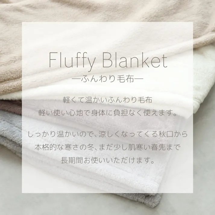 丸八真綿 メーカー公式 軽くてふわふわ 約1.0kgの洗える毛布! シングル me08 厚い 軽量 ブランケット 毛布 約140×200cm ウォッシャブル 洗濯可能 おしゃれ かわいい 冬物 新生活 ギフト プレゼント ペット キャンプ