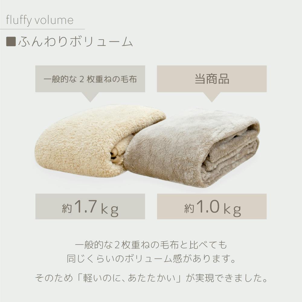丸八真綿 メーカー公式 軽くてふわふわ 約1.0kgの洗える毛布! シングル