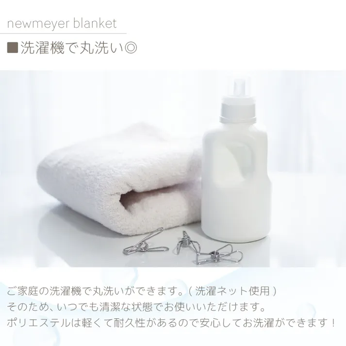 丸八真綿 メーカー公式 軽くてふわふわ 約1.0kgの洗える毛布! シングル me08 厚い 軽量 ブランケット 毛布 約140×200cm ウォッシャブル 洗濯可能 おしゃれ かわいい 冬物 新生活 ギフト プレゼント ペット キャンプ