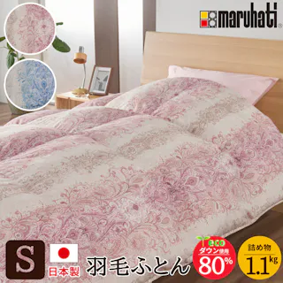 日本製 羽毛布団 丸八真綿 防ダニ加工 シングル ミライクルダウン使用 エコ 羽毛掛け布団 防ダニ 清潔 安心 150×210cm 1.1kg 羽毛ふとん 羽毛掛けふとん 掛けふとん 羽毛 リサイクル ダウン80% 立体キルト 国産 送料無料 あったか 防寒