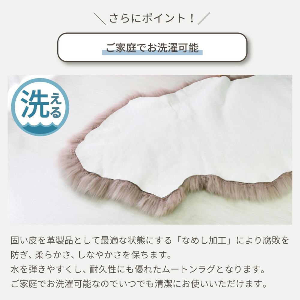 洗える ムートンラグ （約）65x98cm 丸々一匹 ウォッシャブル アイボリ 洗える ムートンラグ （約）65x98cm 丸々一匹 ウォッシャブル アイボリ