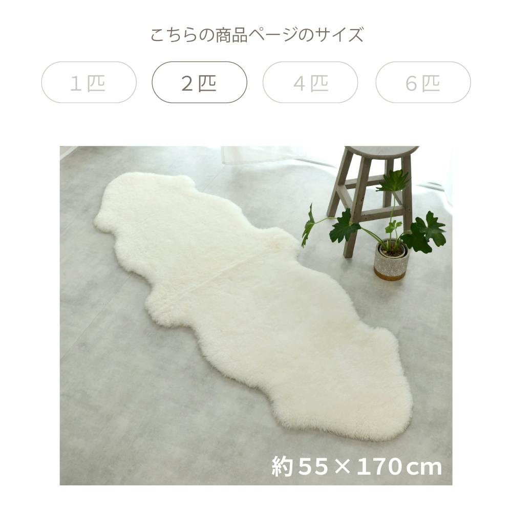 洗えるムートンラグ 2匹 短毛 敷物 クッション 毛皮 ムートン ラグ