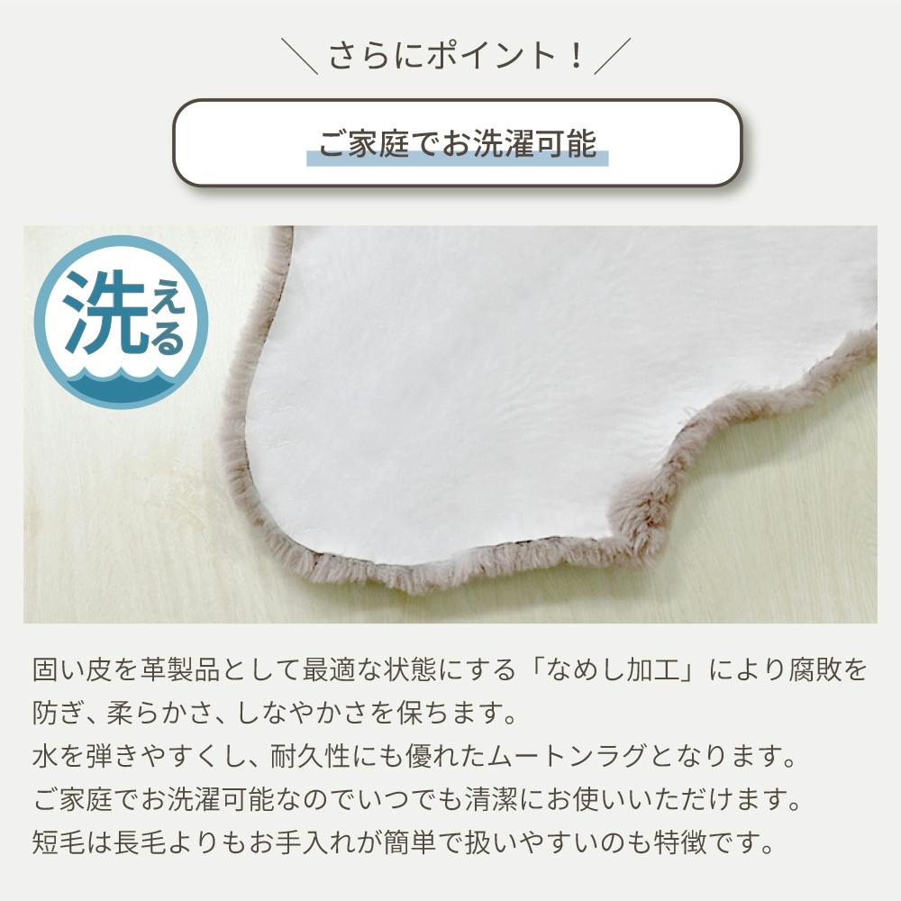 洗える ムートンラグ 1匹サイズ 短毛 送料無料 ブラウン ベージュ