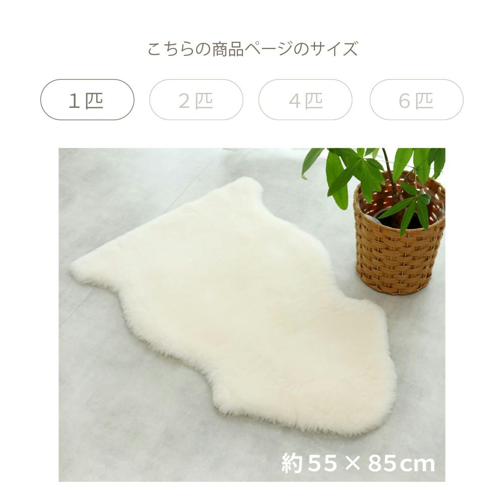 洗える ムートンラグ 1匹サイズ 短毛 送料無料 ブラウン ベージュ