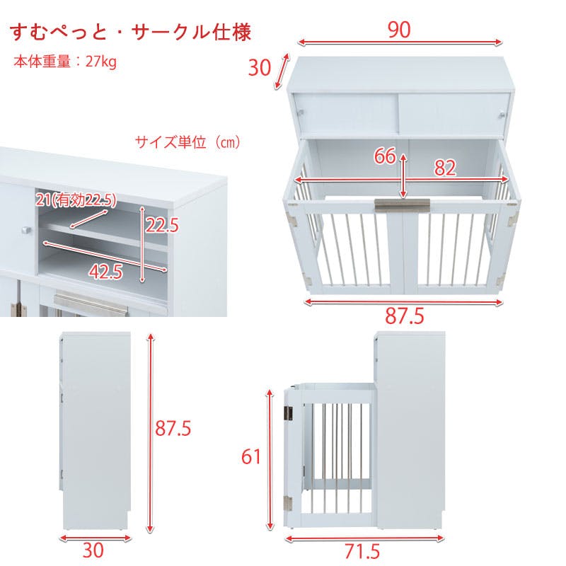 FACE】収納付き折りたたみ型ケージ 幅90 ホワイト ペットゲージ ペット