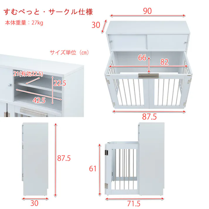 【FACE】収納付き折りたたみ型ケージ 幅90 ホワイト ペットゲージ ペットサークル 省スペース 小型犬 中型犬 室内サークル 折りたたみ 犬 ルームゲージ ペット用品 犬用品 犬小屋 ケージ サークル ペット ゲージ トイレ 収納 犬 ペット サークル 折り畳みケージ