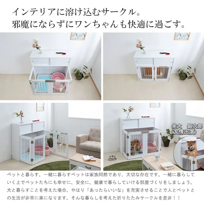 【FACE】収納付き折りたたみ型ケージ 幅90 ホワイト ペットゲージ ペットサークル 省スペース 小型犬 中型犬 室内サークル 折りたたみ 犬 ルームゲージ ペット用品 犬用品 犬小屋 ケージ サークル ペット ゲージ トイレ 収納 犬 ペット サークル 折り畳みケージ