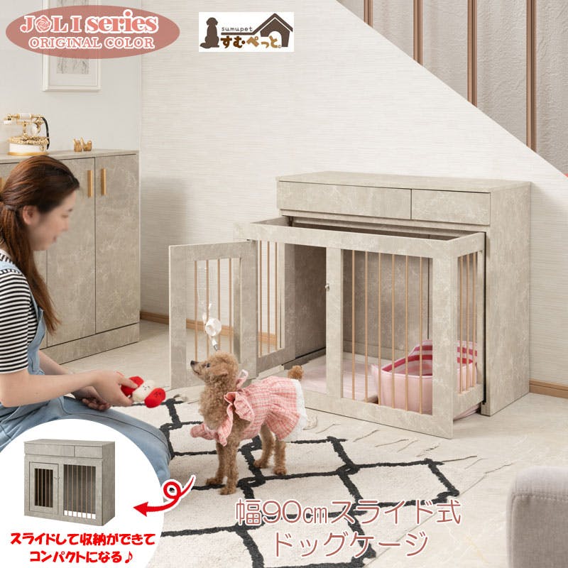 高級感溢れる、大理石柄とシャンパンゴールドの上品な組合わせのシリーズ 幅90cm 奥行40cm 収納付きスライド収納型ケージ ペットケージ ペットサークル 省ス ペットサークル・ケージ 高級感溢れる、大理石柄とシャンパンゴールドの上品な組合わせのシリーズ 幅90cm 奥行40cm 収納付きスライド収納型ケージ ペットケージ ペットサークル 省ス ペットサークル・ケージ