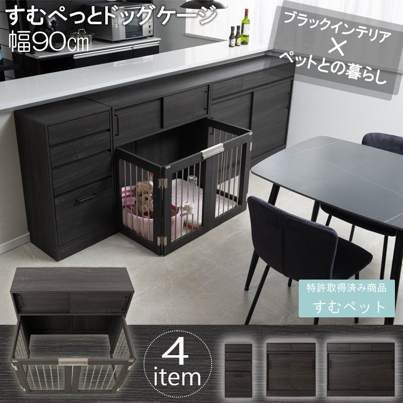 Blacker】 収納付き折りたたみ型ケージ カウンター下収納 幅90 奥行