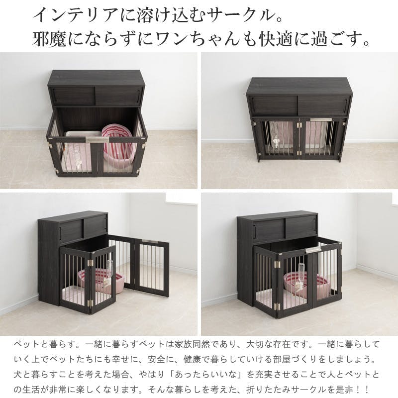 Blacker】 収納付き折りたたみ型ケージ カウンター下収納 幅90 奥行