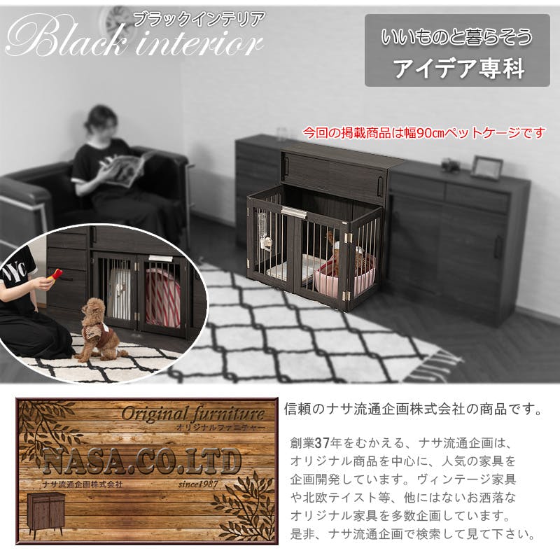 Blacker】 収納付き折りたたみ型ケージ カウンター下収納 幅90 奥行