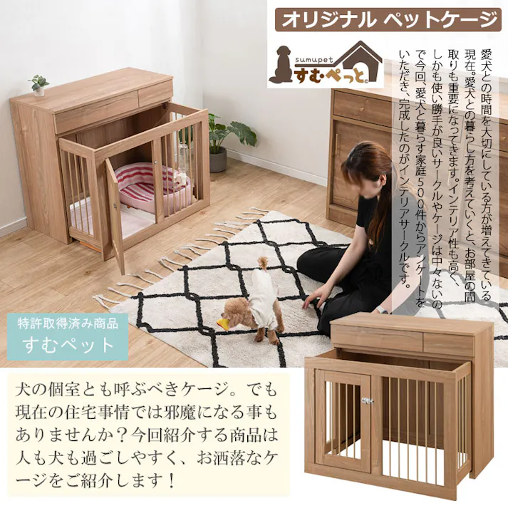 【CARAMEL】ペットケージ新登場 幅90 奥行40 高さ80 収納付きスライド収納ケージ 北欧ヴィンテージ フレンチシャビー ペットサークル 省スペース 小型犬 中型犬 室内サークル 犬 ペット用品 犬用品 犬小屋 ケージ 介護 ナチュラル