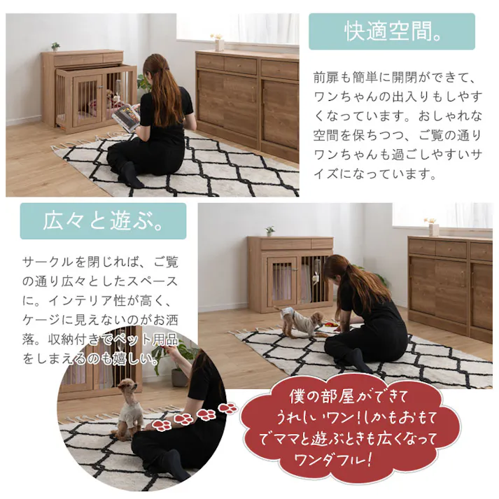 【CARAMEL】ペットケージ新登場 幅90 奥行40 高さ80 収納付きスライド収納ケージ 北欧ヴィンテージ フレンチシャビー ペットサークル 省スペース 小型犬 中型犬 室内サークル 犬 ペット用品 犬用品 犬小屋 ケージ 介護 ナチュラル