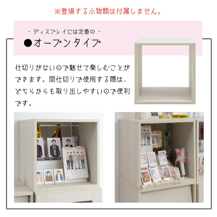 組み替え自由自在!推し活キューブラック【推しピの推し入れ ジュニア】 キューブボックス 幅39 グッズ収納 オープン ディスプレイ コレクション ホワイトウォッシュ 白 木製 棚 収納家具 収納ボックス ロッカー 一人暮らし 推しカツ 収納棚 推し棚