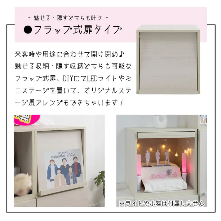 組み替え自由自在!推し活キューブラック【推しピの推し入れ ジュニア】 キューブボックス 幅39 グッズ収納 オープン ディスプレイ コレクション ホワイトウォッシュ 白 木製 棚 収納家具 収納ボックス ロッカー 一人暮らし 推しカツ 収納棚 推し棚