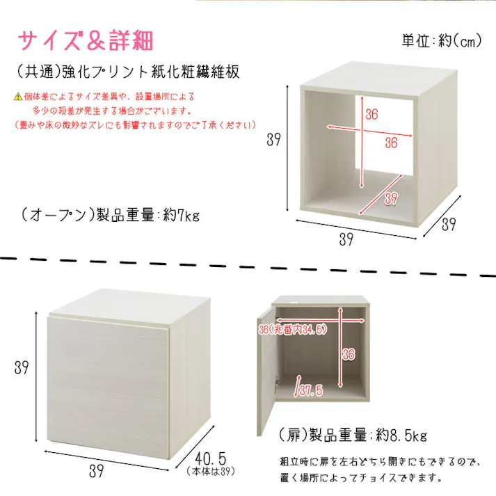 組み替え自由自在!推し活キューブラック【推しピの推し入れ ジュニア】 キューブボックス 幅39 グッズ収納 オープン ディスプレイ コレクション ホワイトウォッシュ 白 木製 棚 収納家具 収納ボックス ロッカー 一人暮らし 推しカツ 収納棚 推し棚