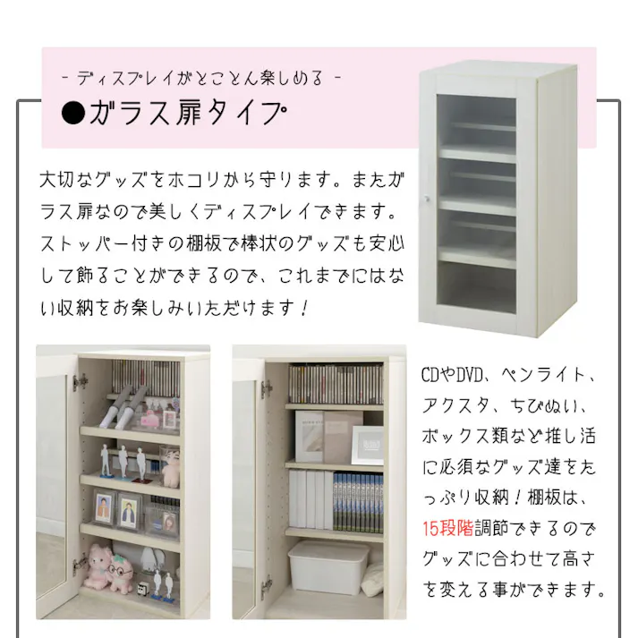 棚にうちわが入る!?機能たくさん推し活収納ラック【推しピの推し入れ】 コレクションラック グッズ収納 キャビネット ブックシェルフ ディスプレイ ホワイトウォッシュ 白 木製 棚 収納家具 収納ケース フルスライドレール 多機能 背面化粧 間仕切り 推しカツ 収納棚