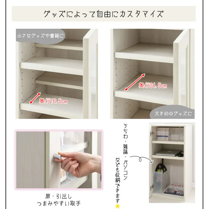 棚にうちわが入る!?機能たくさん推し活収納ラック【推しピの推し入れ】 コレクションラック グッズ収納 キャビネット ブックシェルフ ディスプレイ ホワイトウォッシュ 白 木製 棚 収納家具 収納ケース フルスライドレール 多機能 背面化粧 間仕切り 推しカツ 収納棚