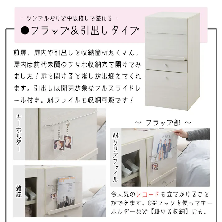 棚にうちわが入る!?機能たくさん推し活収納ラック【推しピの推し入れ】 コレクションラック グッズ収納 キャビネット ブックシェルフ ディスプレイ ホワイトウォッシュ 白 木製 棚 収納家具 収納ケース フルスライドレール 多機能 背面化粧 間仕切り 推しカツ 収納棚