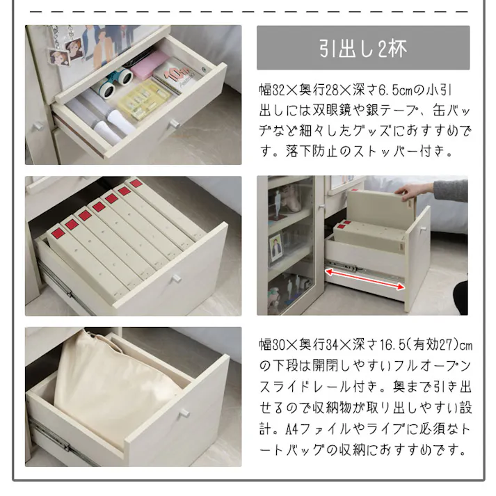 棚にうちわが入る!?機能たくさん推し活収納ラック【推しピの推し入れ】 コレクションラック グッズ収納 キャビネット ブックシェルフ ディスプレイ ホワイトウォッシュ 白 木製 棚 収納家具 収納ケース フルスライドレール 多機能 背面化粧 間仕切り 推しカツ 収納棚