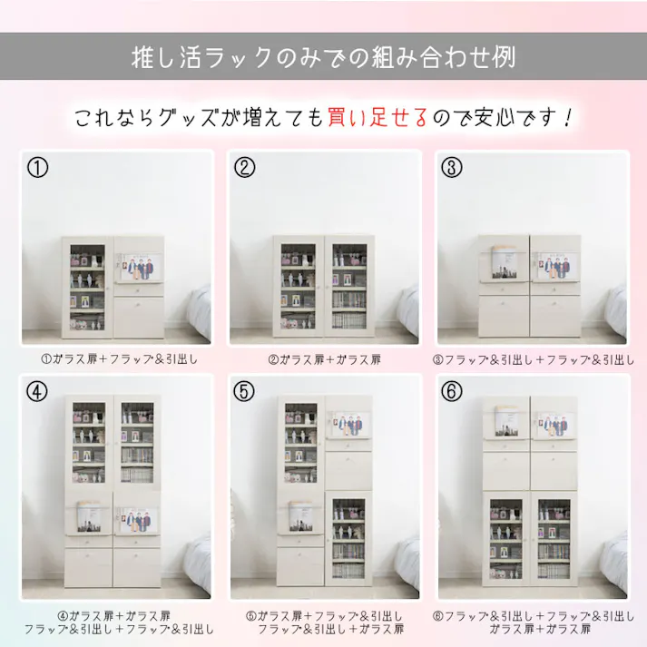 棚にうちわが入る!?機能たくさん推し活収納ラック【推しピの推し入れ】 コレクションラック グッズ収納 キャビネット ブックシェルフ ディスプレイ ホワイトウォッシュ 白 木製 棚 収納家具 収納ケース フルスライドレール 多機能 背面化粧 間仕切り 推しカツ 収納棚
