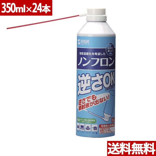 エアダスター(逆さOKエコタイプ) CD-31ECO パソコン・周辺機器 エアダスター(逆さOKエコタイプ) CD-31ECO パソコン・周辺機器