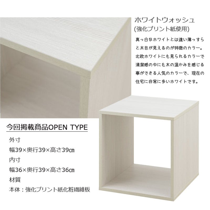 WW】ダブルキューブボックス オープンタイプ ホワイトウォッシュ 白