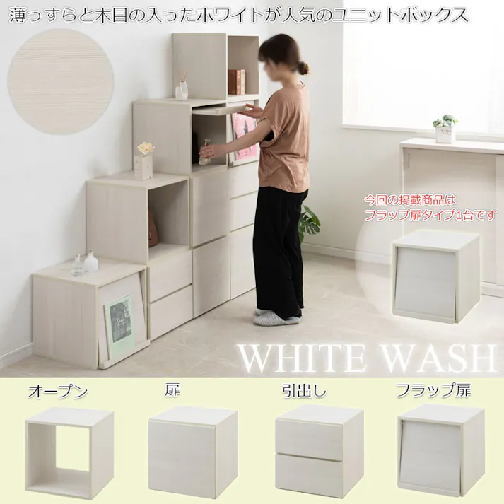 【WW】ダブルキューブボックス LPレコードタイプ ホワイトウォッシュ 白 木製 ディスプレイ棚 飾り棚 収納ボックス ラック 台 収納ラック レコード収納 A4ファイル 雑誌 本 マガジン おしゃれ クローゼット上 下