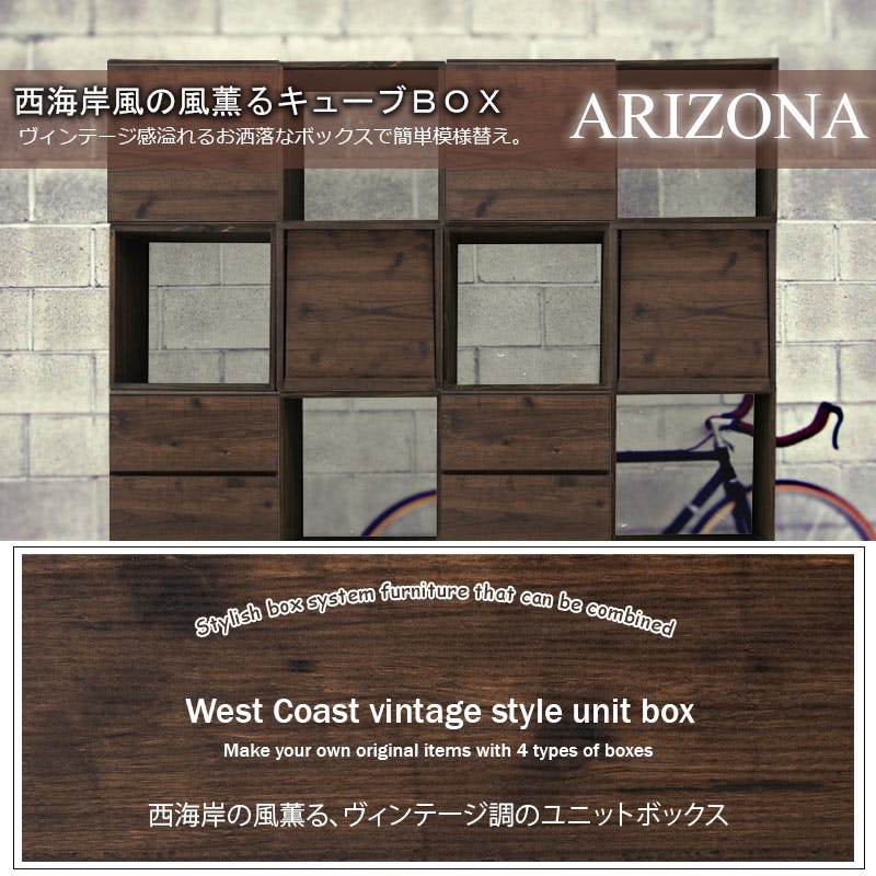 ARIZONA】キューブボックス LPレコードタイプ ディスプレイ棚 飾り棚