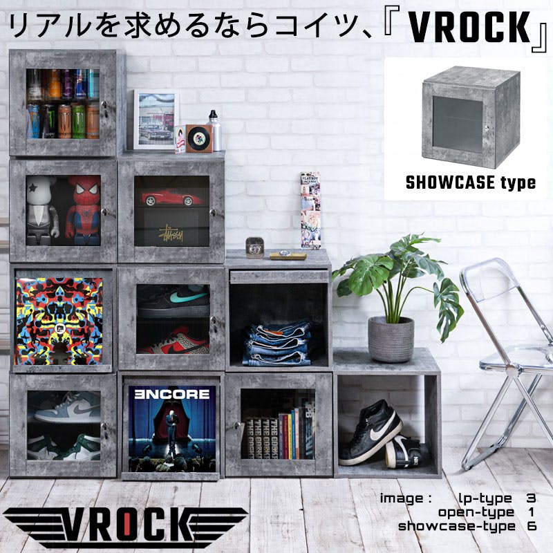 ブロックシリーズ リアルを追求したお洒落でイケてるコンクリート調キューブボックス 鍵付きショーケースタイプ フィギュアケース スニーカーケース ディスプレイ棚 キャビネット・ラック ブロックシリーズ リアルを追求したお洒落でイケてるコンクリート調キューブボックス 鍵付きショーケースタイプ フィギュアケース スニーカーケース ディスプレイ棚 キャビネット・ラック