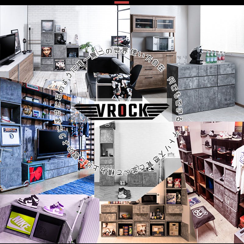 VROCK】ブロックシリーズ リアルを追求したお洒落でイケてる