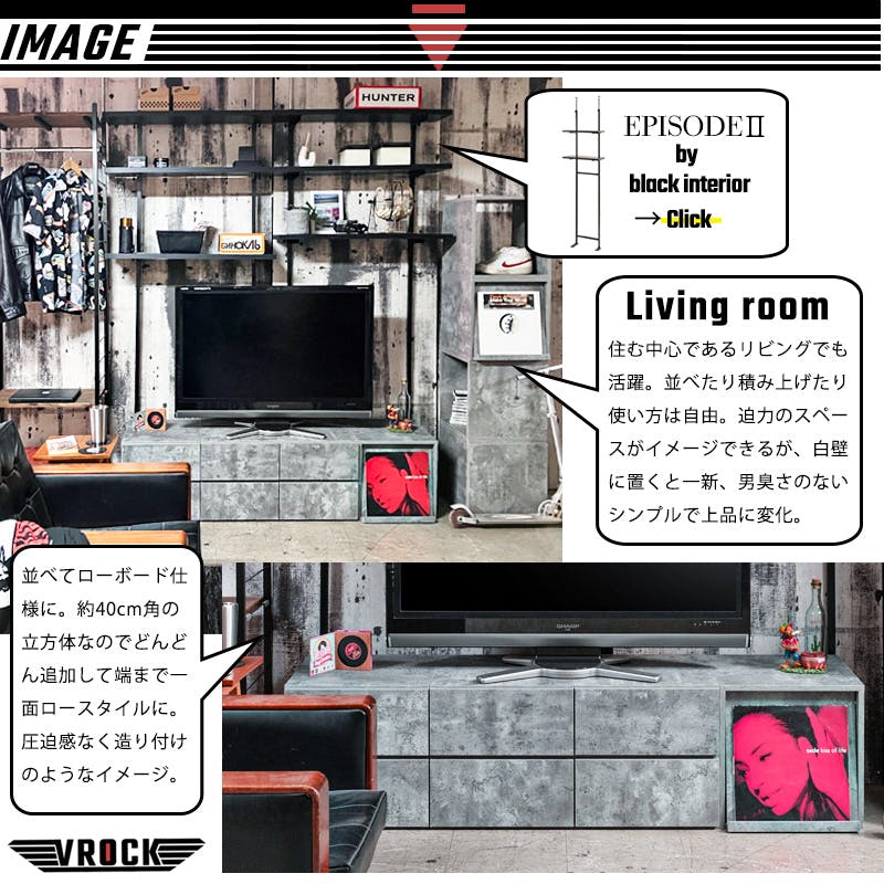 VROCK】ブロックシリーズ リアルを追求したお洒落でイケてる