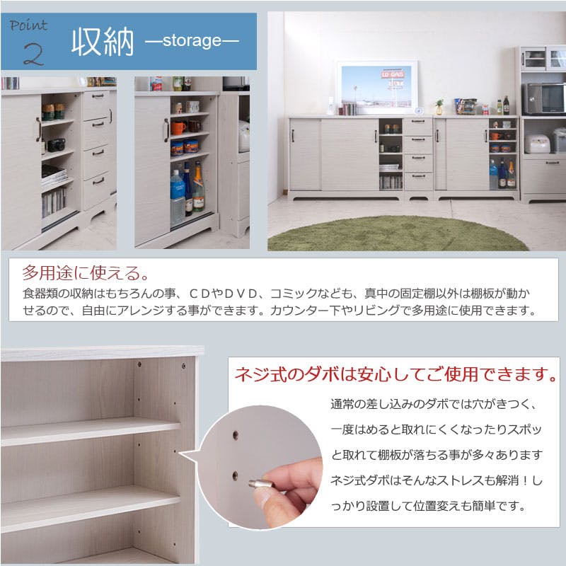 Late】ラテシリーズ カウンター下収納引戸キャビネット 90幅 ホワイト